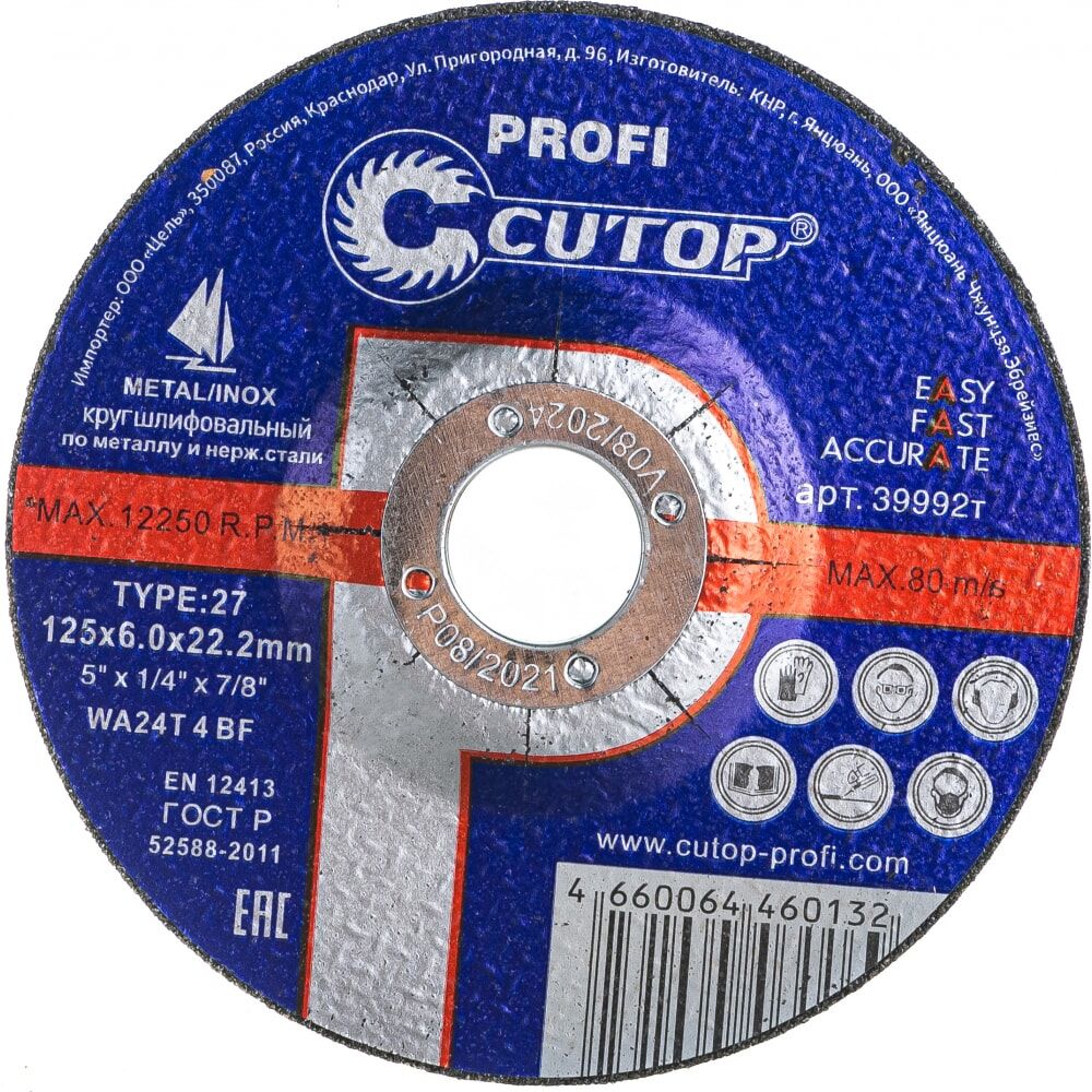 Шлифовальный диск по металлу CUTOP T27
