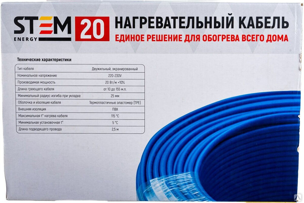 Нагревательный кабель STEM ENERGY 1000/20/50 комплект Н2 КАБ450