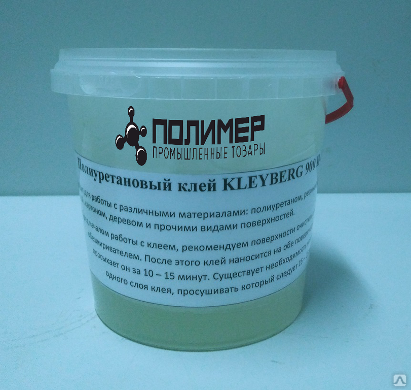 Полиурентановый клей KLEYBERG 900 И-18% ведро по 1 кг