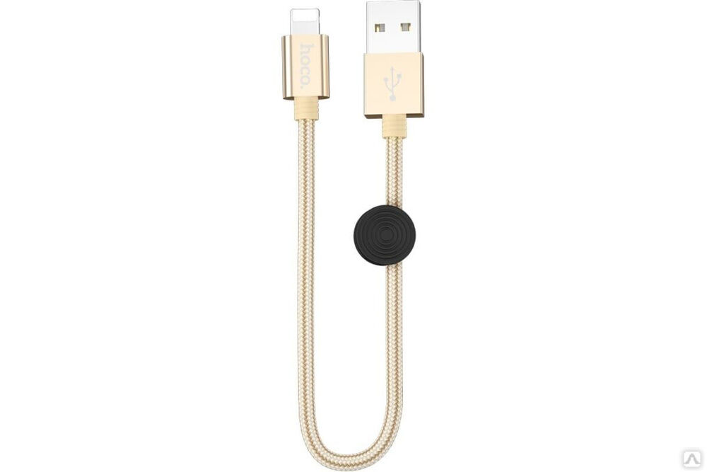 Кабель USB 2.0 Hoco X35, AM/Lightning, золотой, 0,25 м 6931474707420