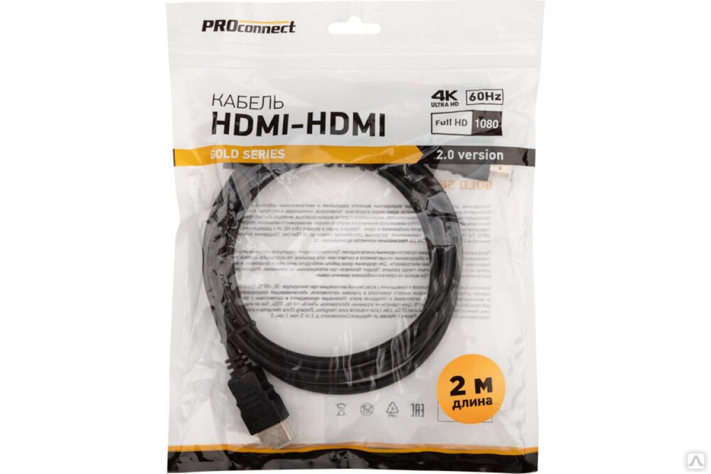 Кабель HDMI 2.0 PROCONNECT Gold, 4К 60 Hz, 2 метра 17-6104-6