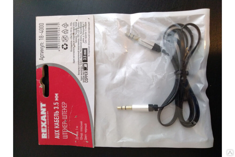 Аудио кабель AUX 3.5 мм шнур плоский 1 м черный 18-4000 REXANT Rexant International 4