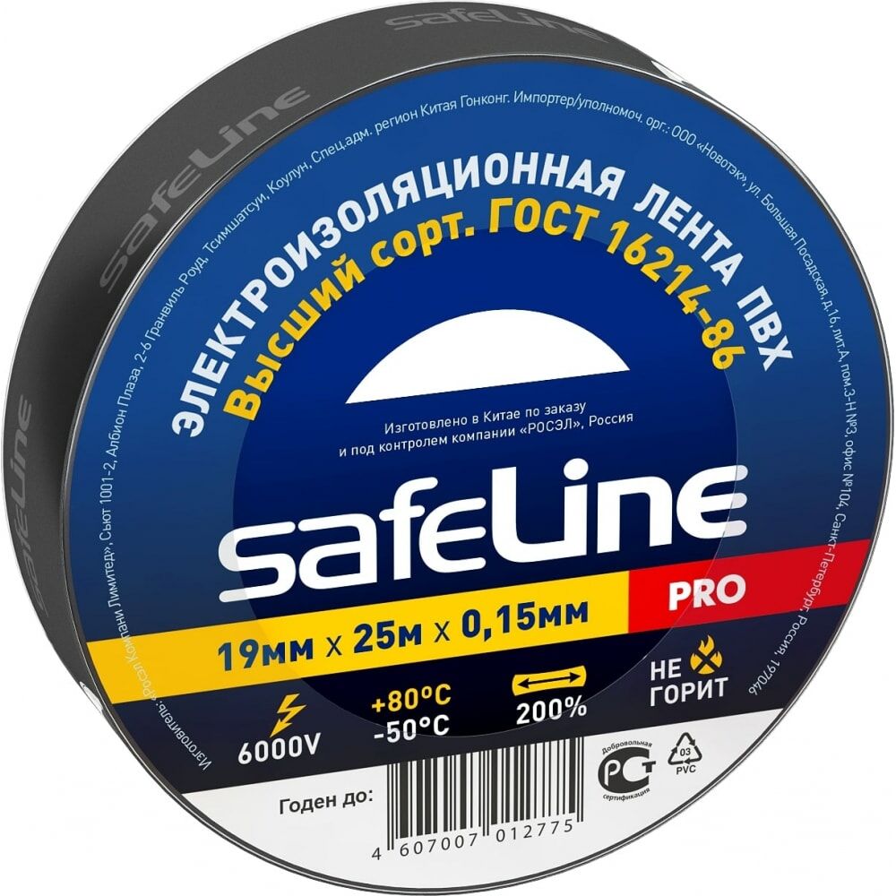 Изолента Safeline 9372