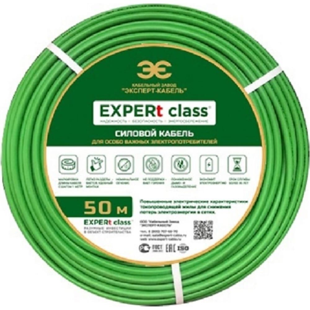 Силовой кабель КГВВнг(А)-LS EXPERt class 5x1,5 450/750-2, 50м 86329