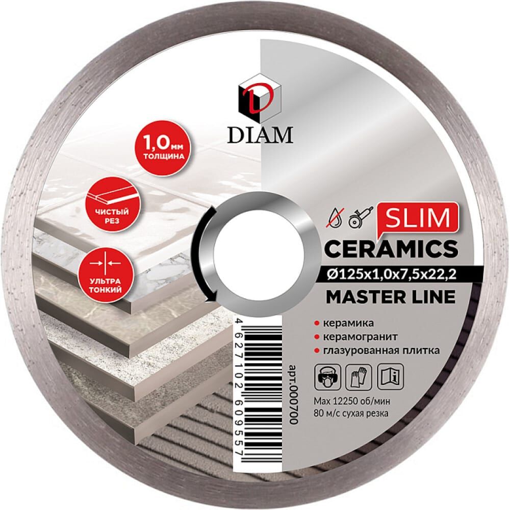 Алмазный диск по керамограниту Diam Ceramics Slim Master Line