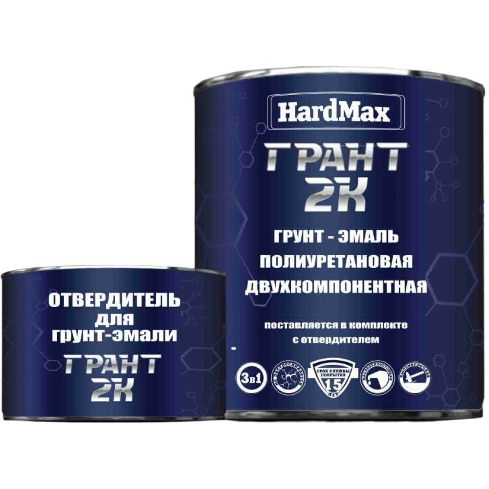 Грунт-эмаль HardMax ГРАНТ 2К
