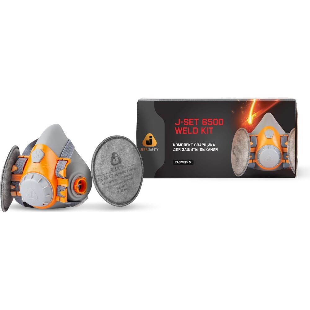 Комплект для защиты дыхания сварщика Jeta Safety Weld Kit 6500-L