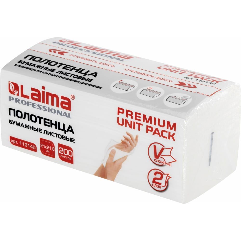 Бумажные полотенца LAIMA Premium Unit Pack