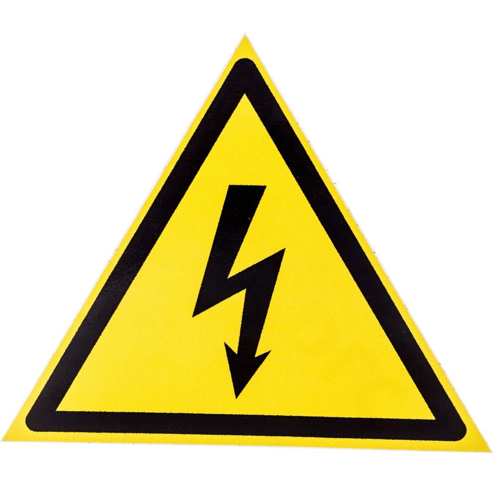 Наклейка Контур Лайн Опасность поражения электротоком