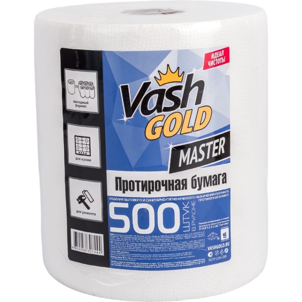Протирочная бумага VASH GOLD Master