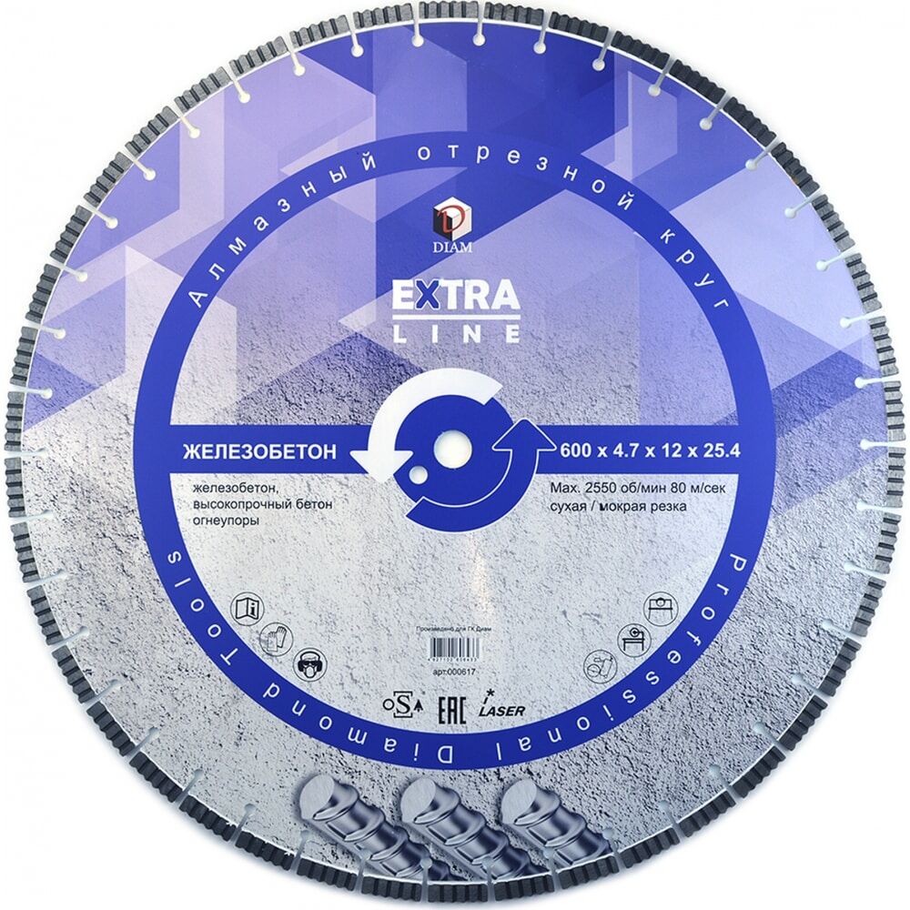 Алмазный диск Diam Железобетон Extra Line