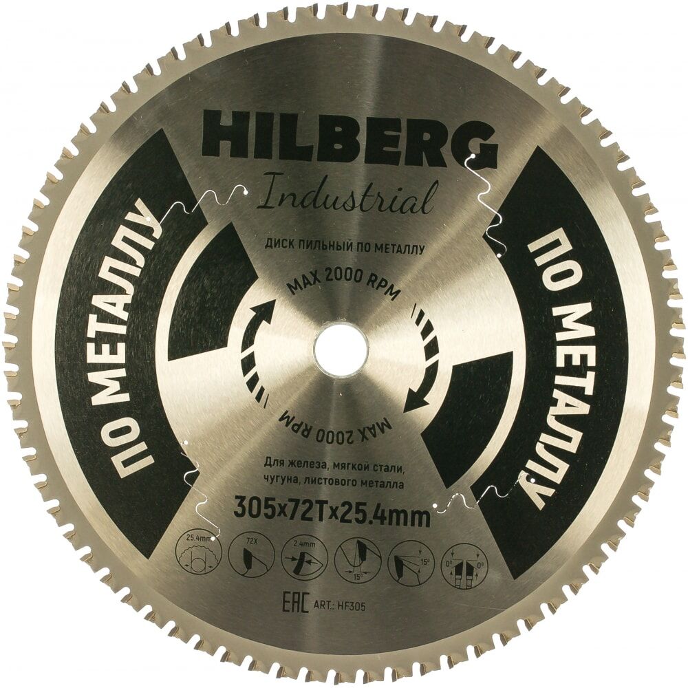 Пильный диск по металлу Hilberg Hilberg Industrial