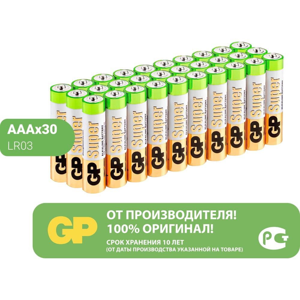Алкалиновые батарейки GP Super Alkaline
