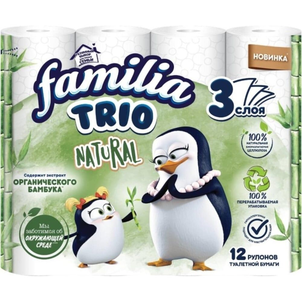 Туалетная бумага FAMILIA trio/ trio natural