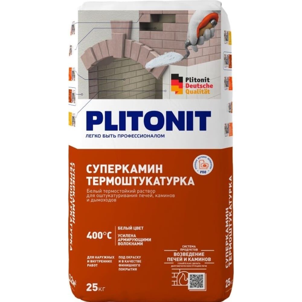 Термостойкий раствор для отделки печей и каминов PLITONIT СуперКамин