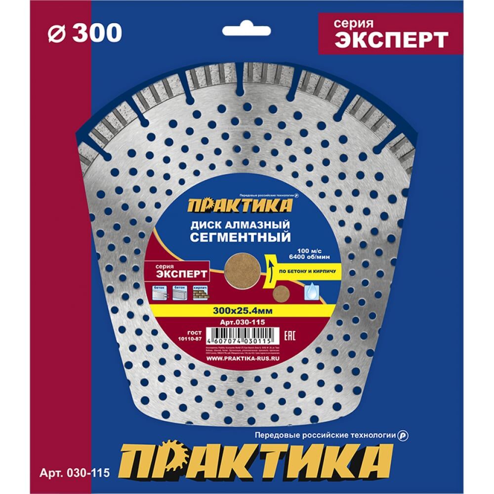 Алмазный диск ПРАКТИКА Лазер-70-Кирпич