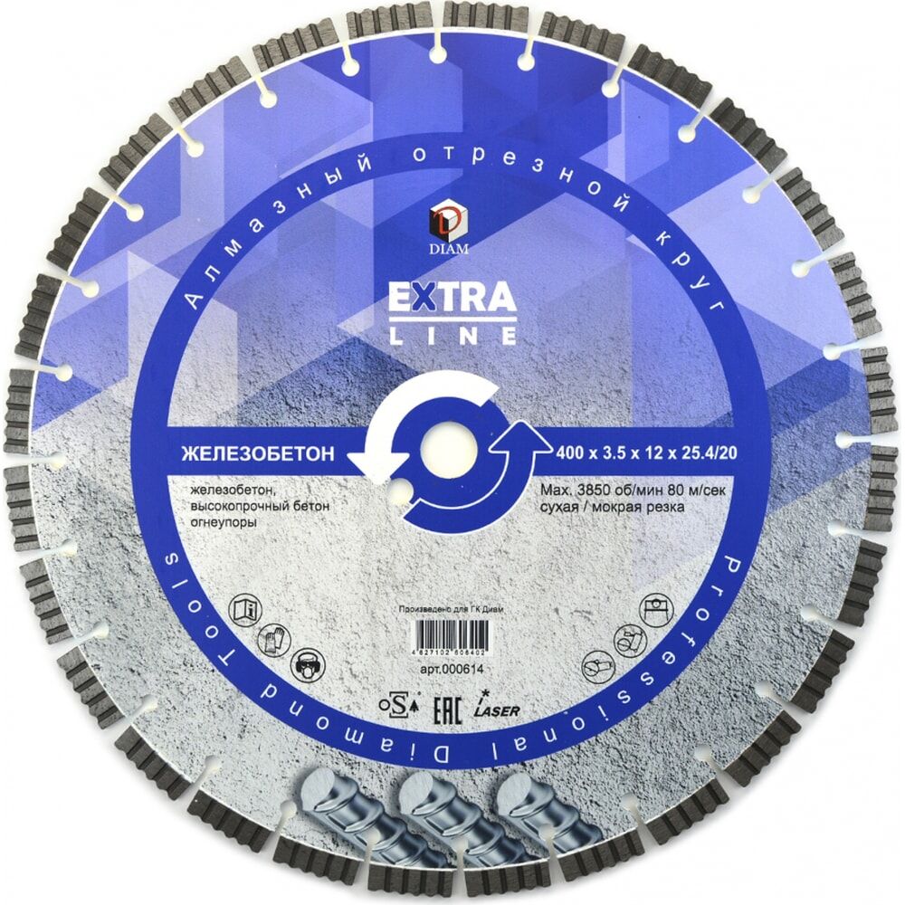 Алмазный диск Diam Железобетон Extra Line
