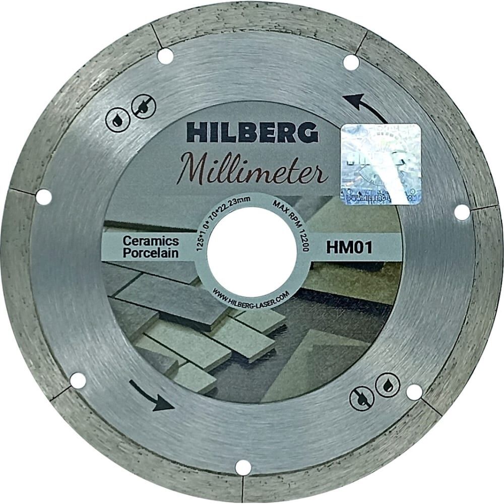 Отрезной диск алмазный Hilberg Millimeter