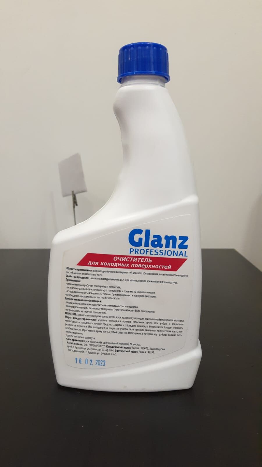 Очиститель клея GLANZ Professional 0,5 л
