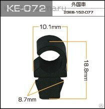 Скоба-клипса 7 мм крепежная пластиковая KE-072 (23E8.152.077)