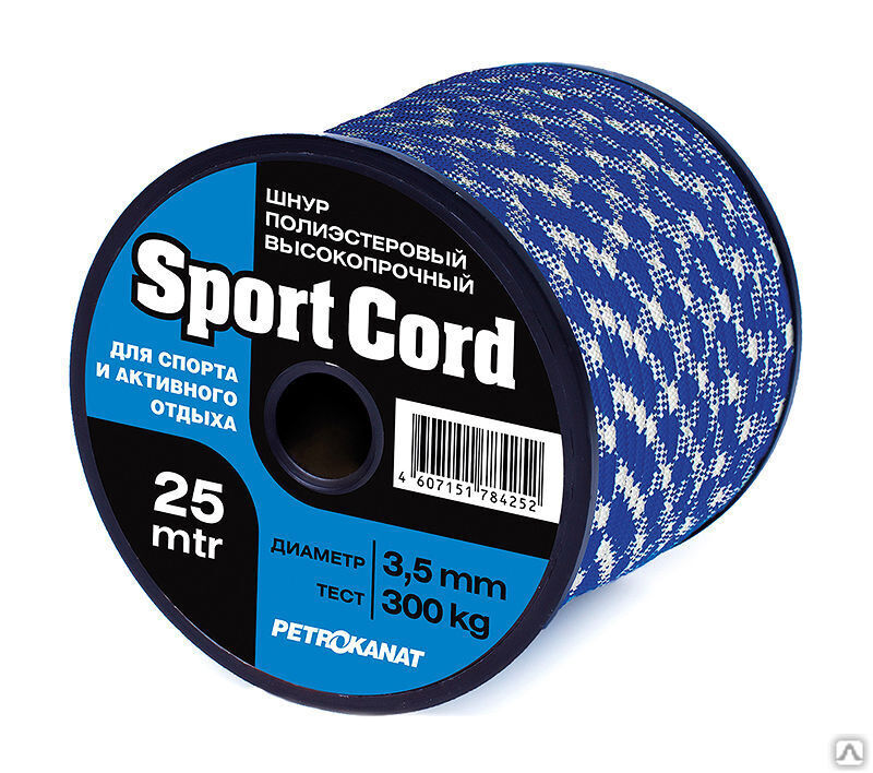Шнур 2,5 мм плетеный, двухцветный, Sport Cord (40 м)