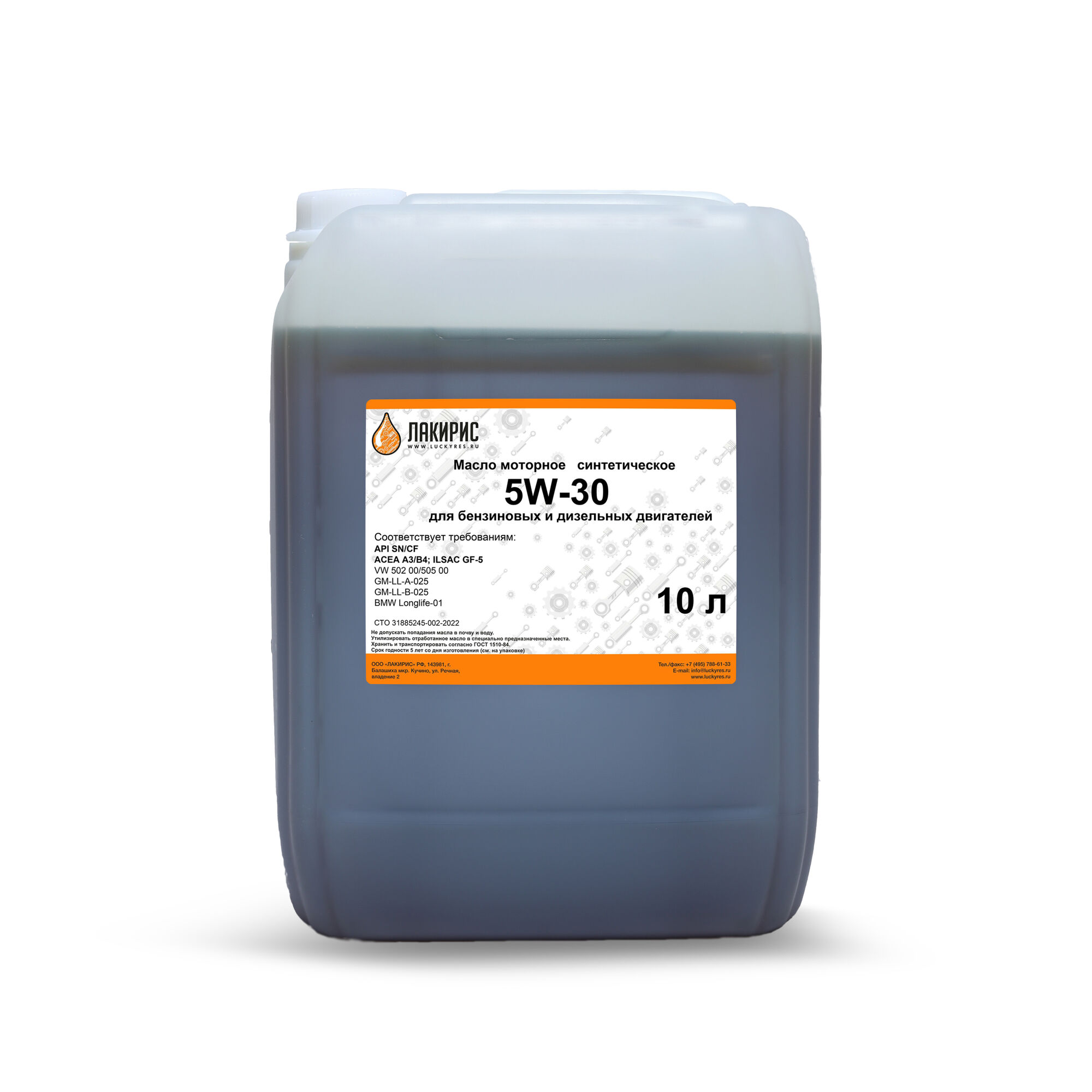 Масло моторное синтетическое Лакирис SAE 5W30 API SN/CF 10 л 4673725504700