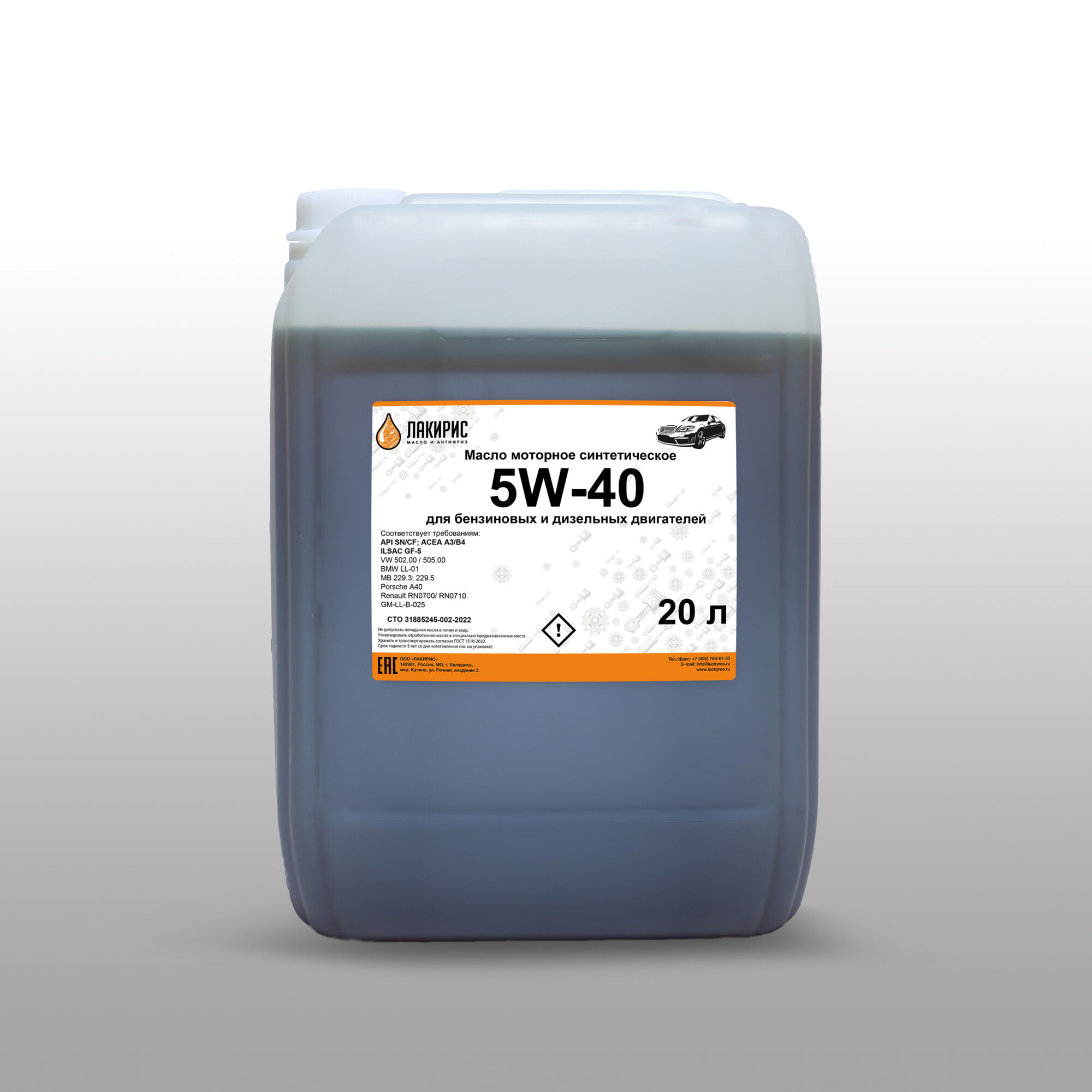 Масло моторное синтетическое Лакирис SAE 5W40 API SN/CF 20 л 4673725505103