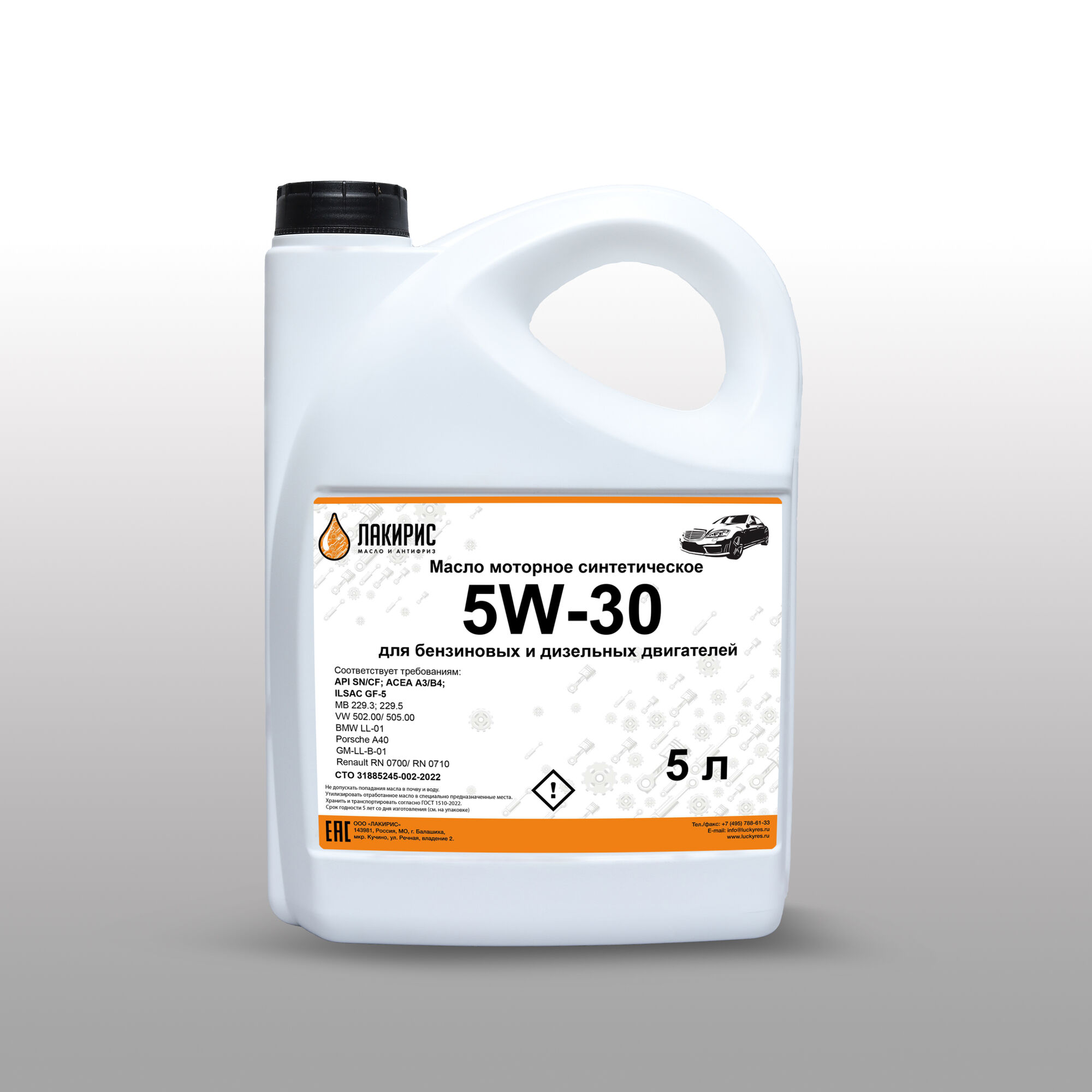 Масло моторное синтетическое Лакирис SAE 5W30 API SN/CF 5 л 4673725504779