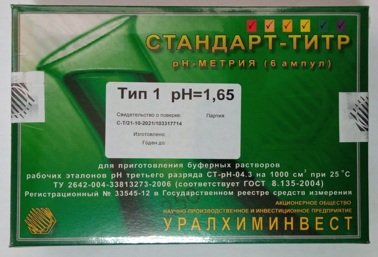 Калия тетраоксалат (Тип 1) 1,65