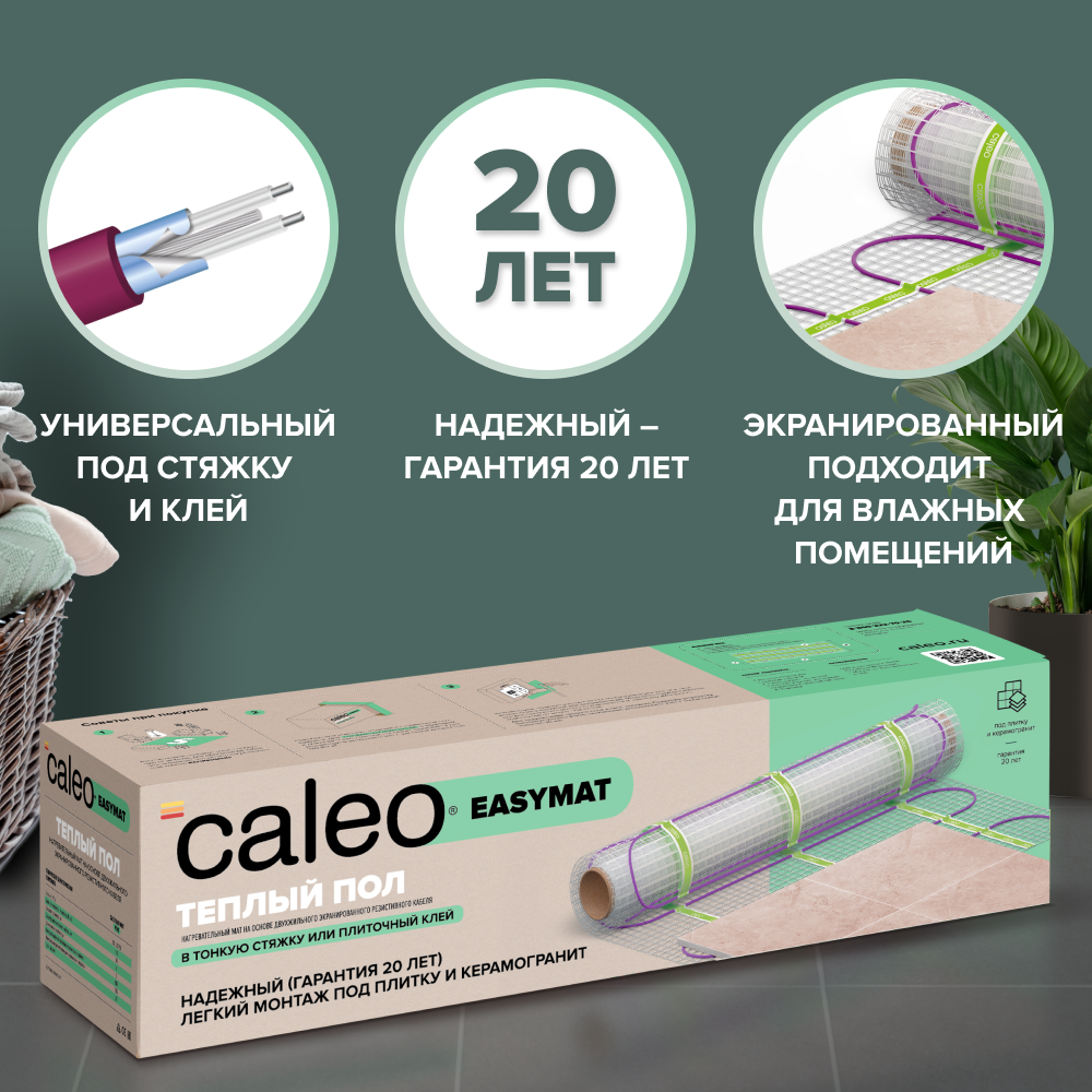 Теплый пол электрический кабельный Caleo Easymat 140 Вт/м2, в комплекте с терморегулятором C936 white 3,6 м2