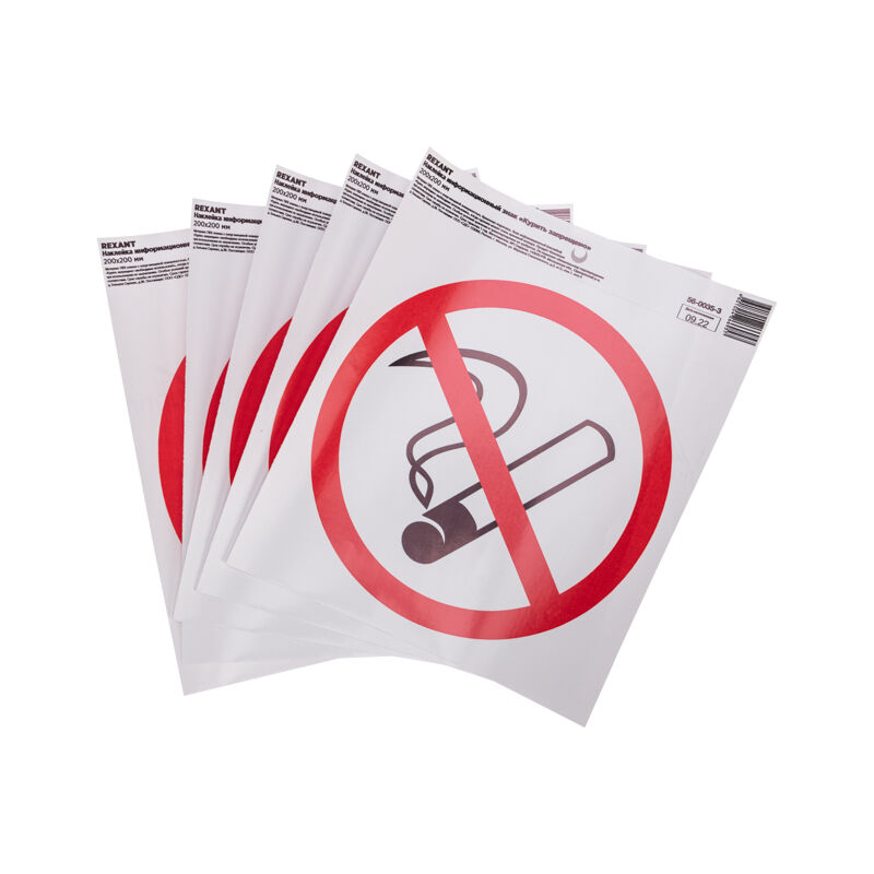 Наклейка информационный знак "Курить запрещено" с хедером; 200х200 Rexant