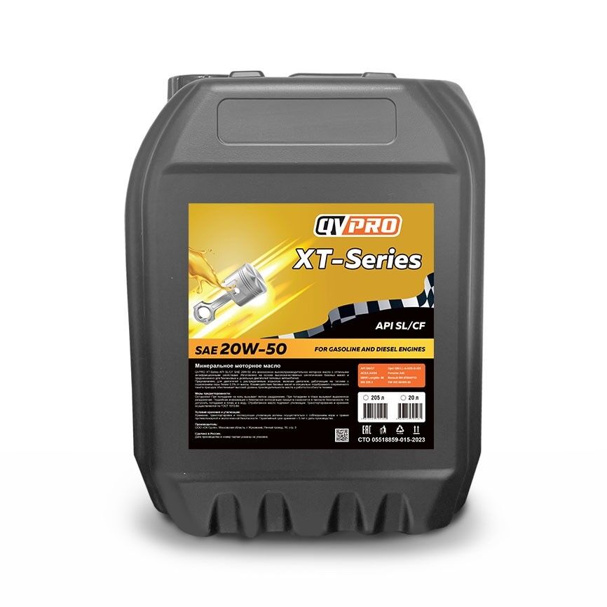 Моторное масло QVPRO XT-Series API SL/CF SAE 20W-50 20 л/17,56 кг