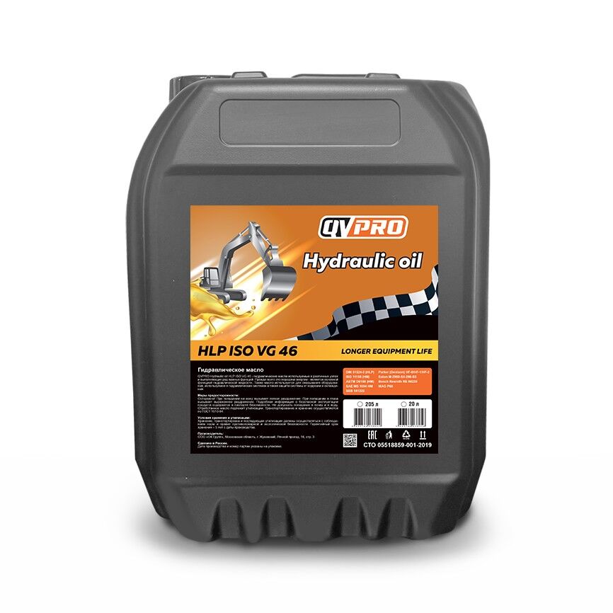Гидравлическое масло QVPRO Hydraulic oil HLP ISO VG 46 20 л/17,56 кг