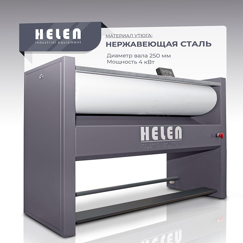 Комплект прачечного оборудования H140.30А и HD20BASIC 3