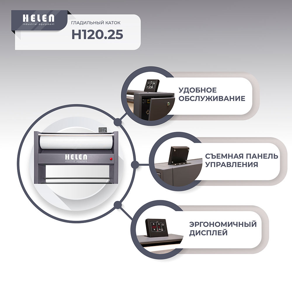 Комплект прачечного оборудования H100.20 и HD15BASIC 4