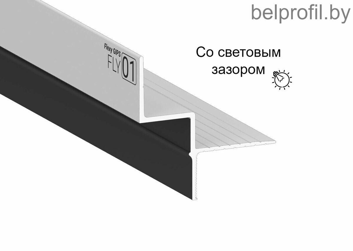 Теневой профиль Belprofil GIPS FLY 01 для гипсокартонных потолков 2,0 м Knauf