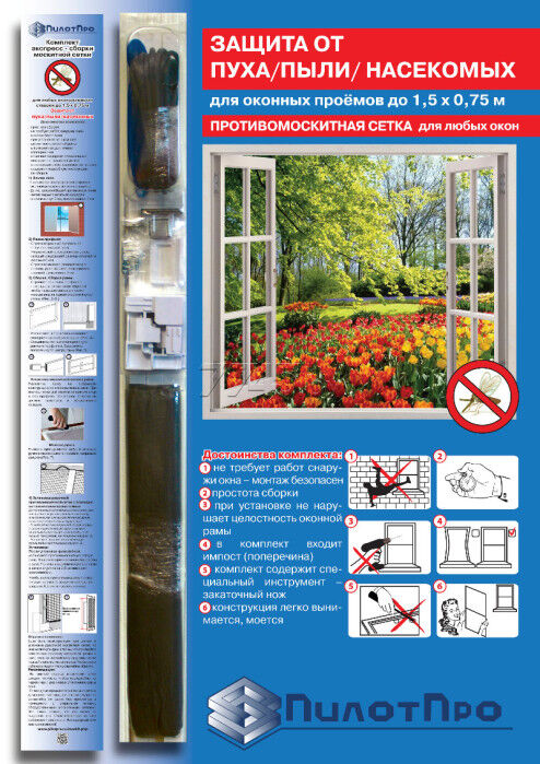 Москитные сетки на пластиковые окна купить и установить в Москве | WINTRA