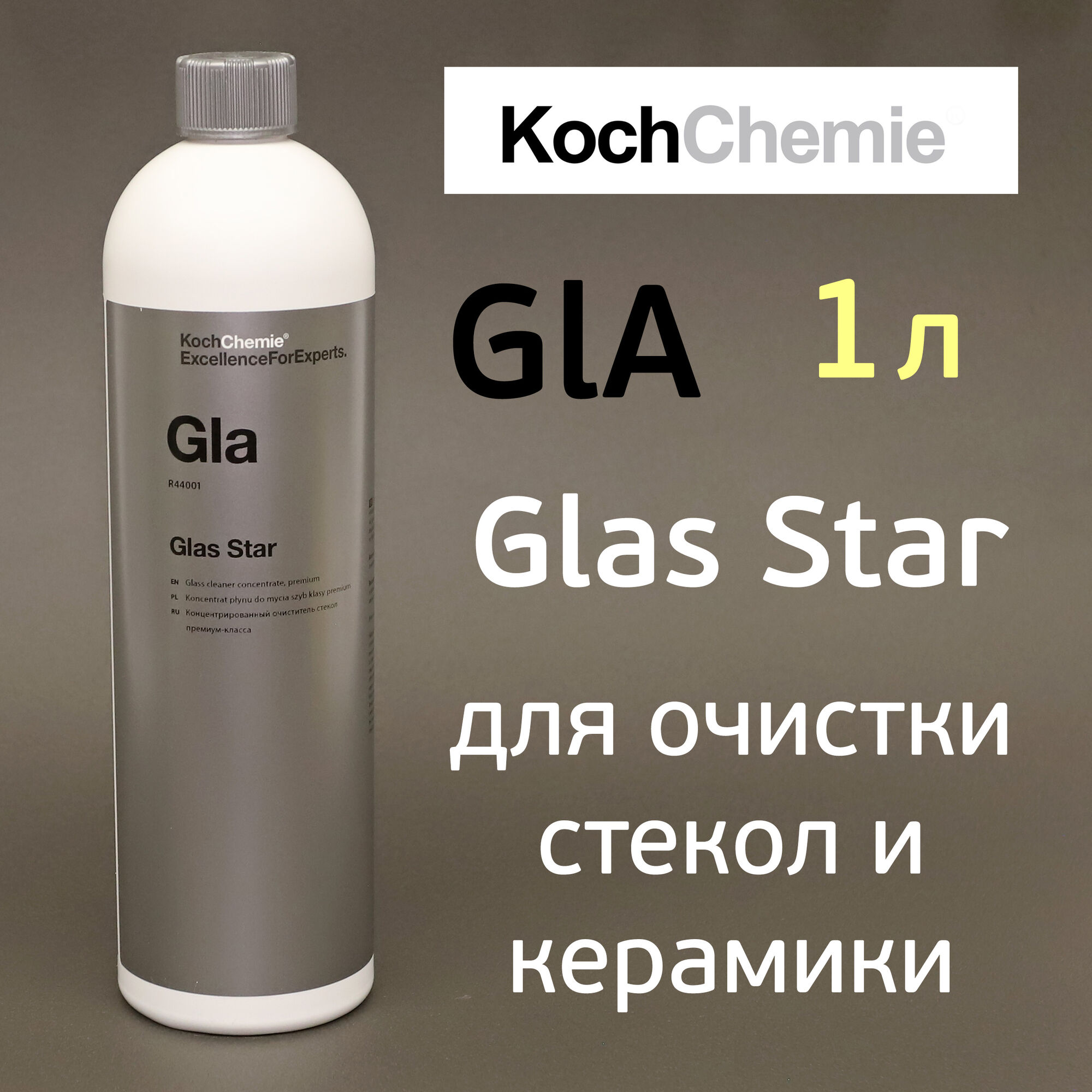 Очиститель стекла Koch Gla (1л) Glas Star концентрат для чистки