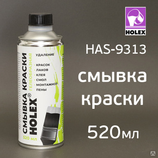 Смывка краски Holex HAS-9313 гелеобразная (520мл) #1